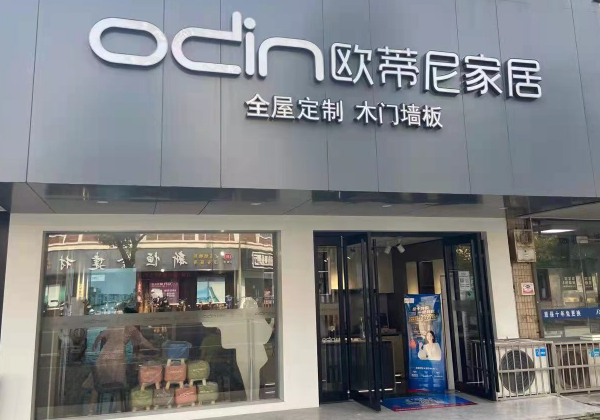 整體家具定制品牌加盟代理及廠家電話