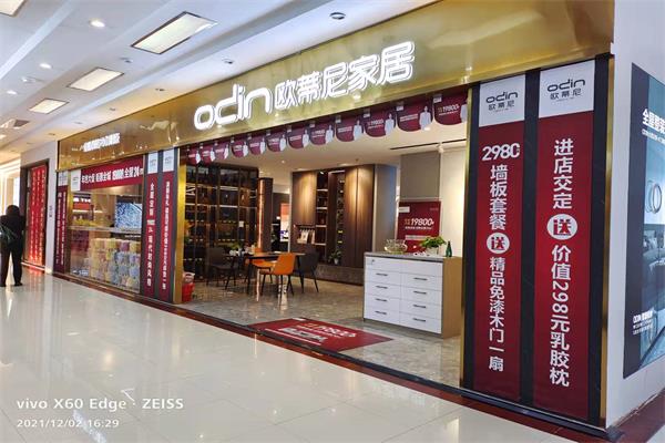 加盟歐蒂尼家居后，如何打造家居行業內最強門店？