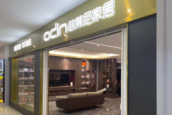 加盟全屋定制家具哪個(gè)品牌好