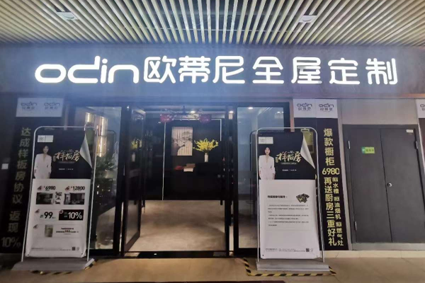 定制家具品牌代理加盟要多少錢