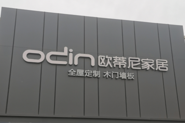實木家具定制怎么找加盟店