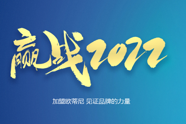 一般在縣城加盟全屋定制要花多少錢?