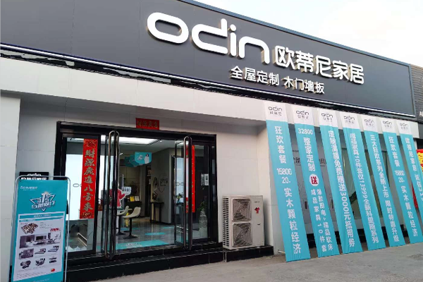 小縣城投資全屋定制加盟哪個品牌好?