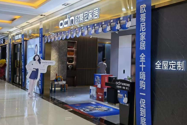 做定制家具加盟要加盟費嗎 加盟定制家具費用多少