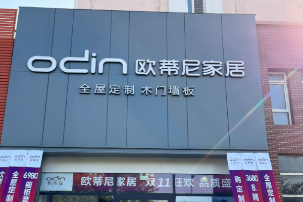家居全屋定制加盟費(fèi)需要多少錢(qián)
