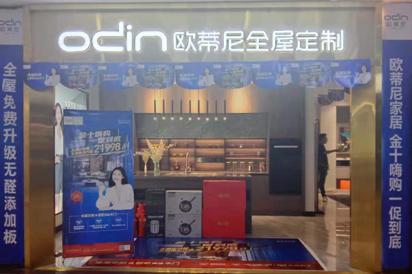 定制家具加盟需要多少錢