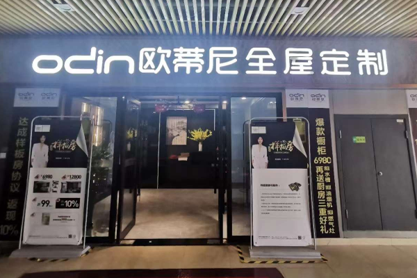 全屋整裝加盟開店流程有哪些?全屋整裝加盟攻略